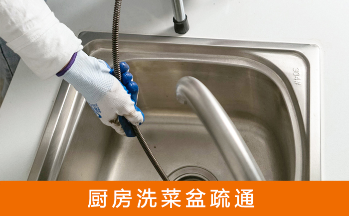 文县洗菜池疏通